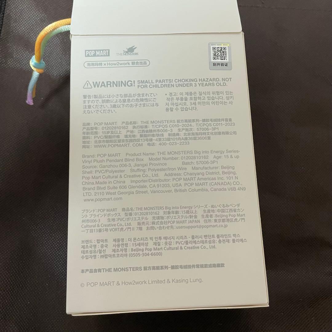 LABUBU Biginto Energy ラブブ　1アソート　POPMART