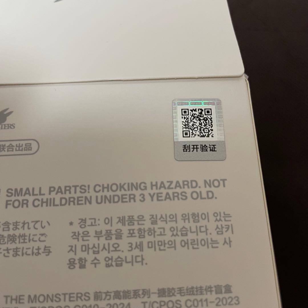 LABUBU Biginto Energy ラブブ　1アソート　POPMART