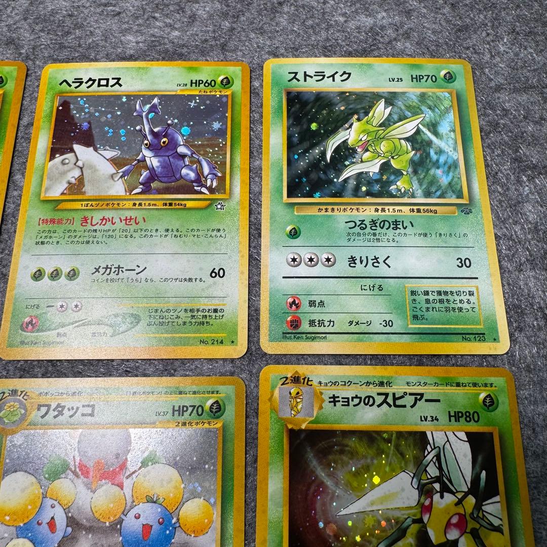 旧裏 キラ 6枚セット ポケモンカード