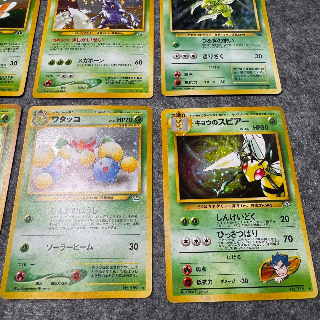 旧裏 キラ 6枚セット ポケモンカード