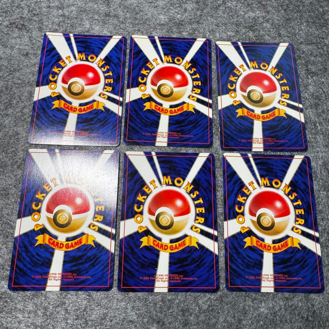 旧裏 キラ 6枚セット ポケモンカード