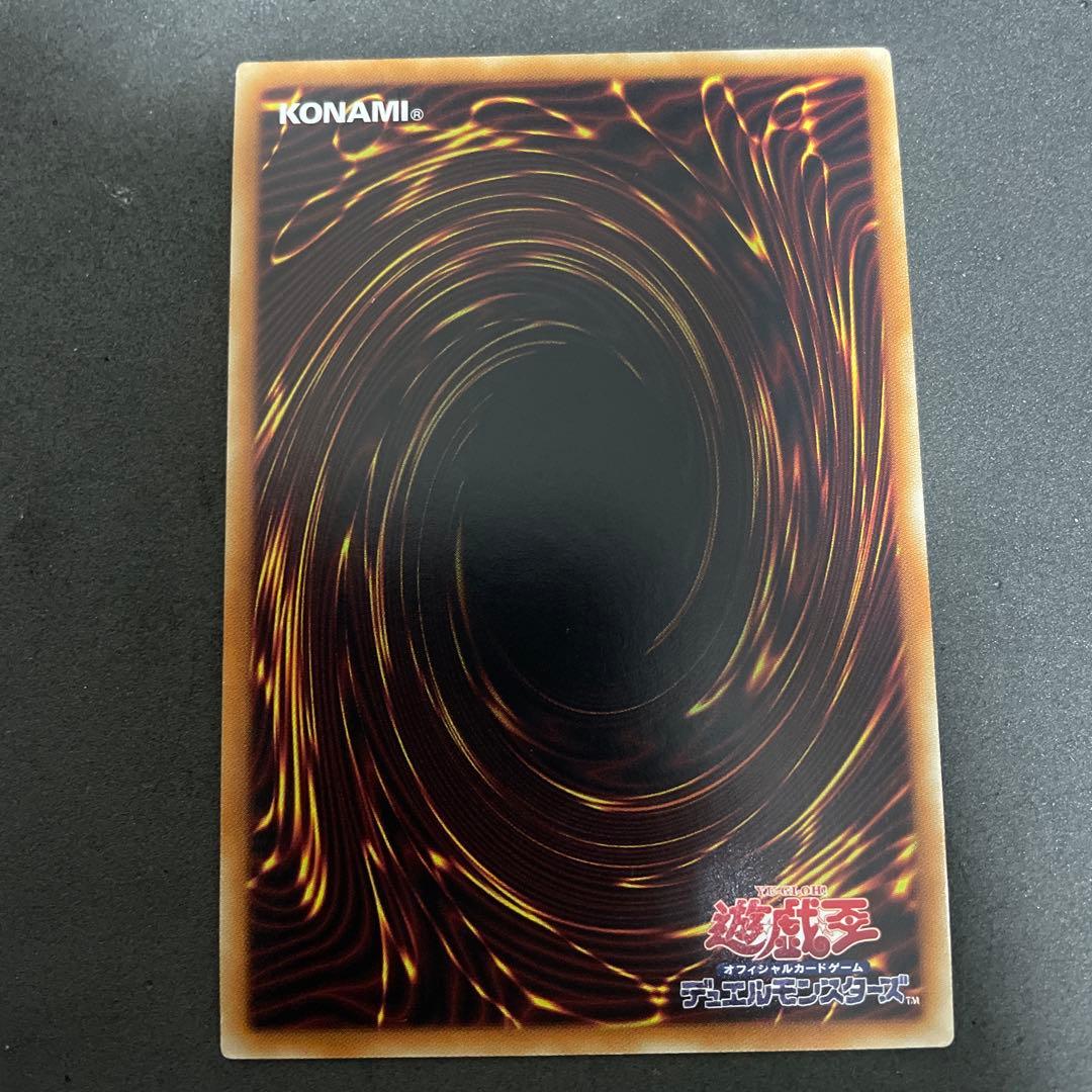 スターダストドラゴン　20th