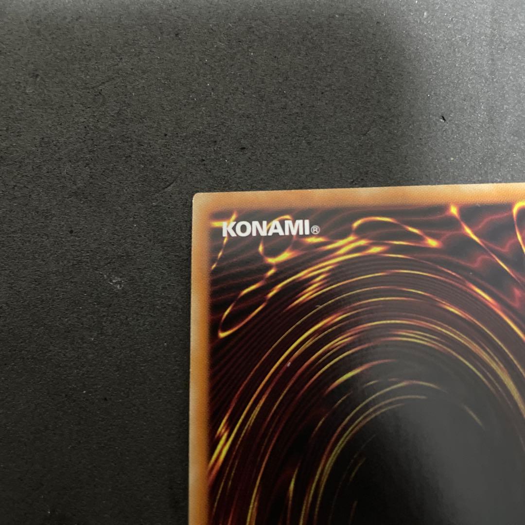 スターダストドラゴン　20th