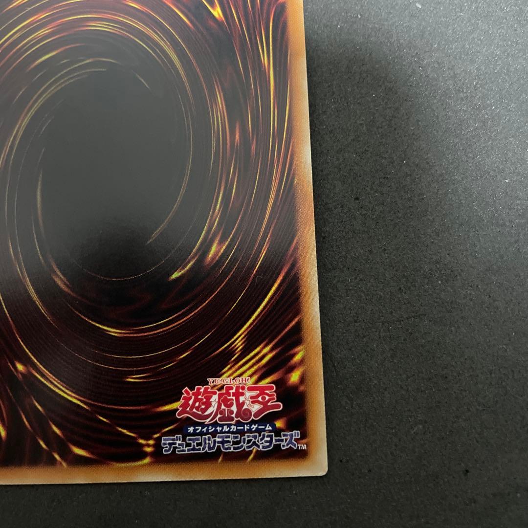 スターダストドラゴン　20th