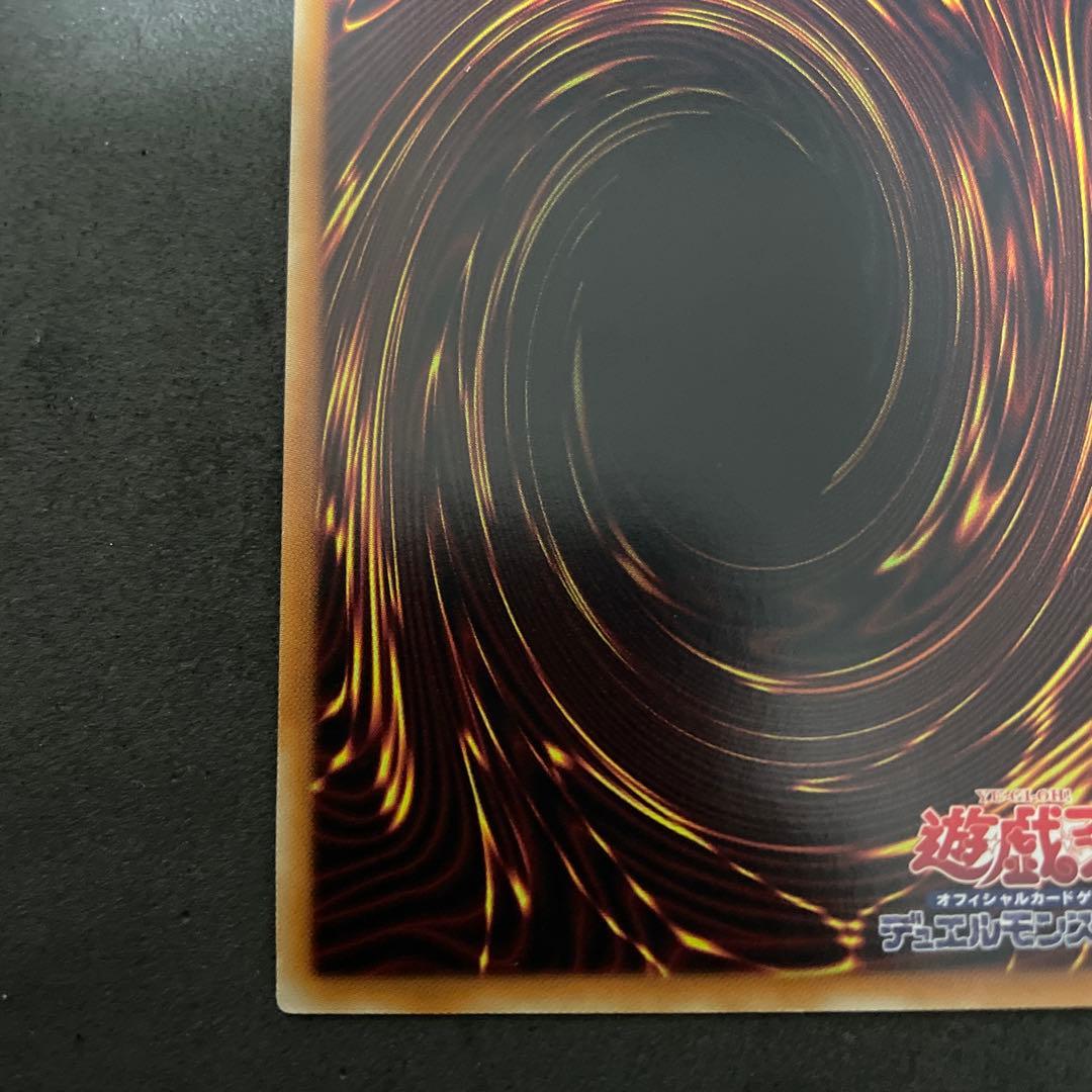 スターダストドラゴン　20th