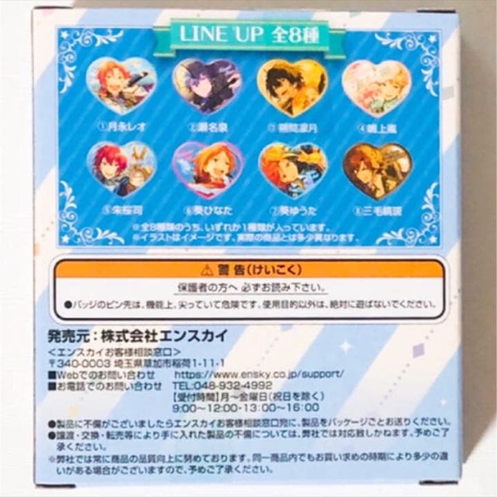 新品★あんスタ★Knights【月永レオ】AGF★2019★ハート缶バッジ