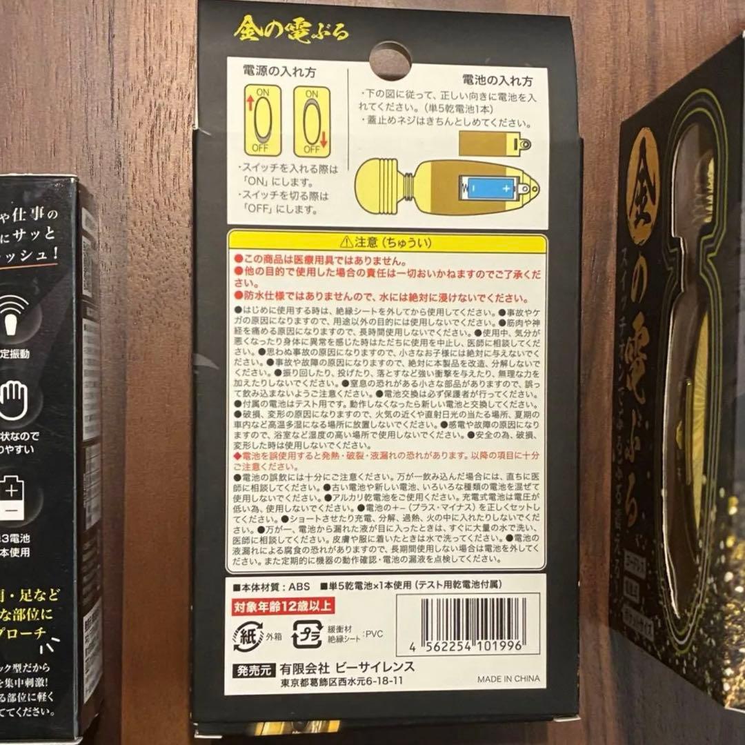 【商品追加しました！】　新品　ミニ電動マッサージ器　ぶるぶるぬいぐるみ　17点