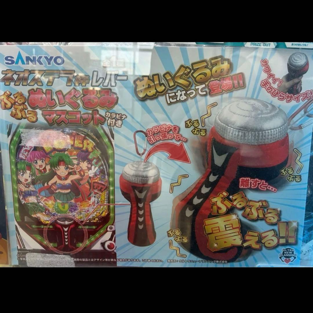 【商品追加しました！】　新品　ミニ電動マッサージ器　ぶるぶるぬいぐるみ　17点