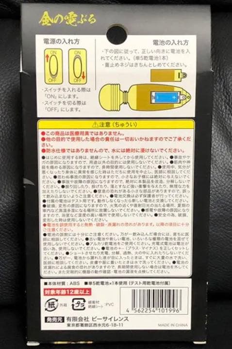 【商品追加しました！】　新品　ミニ電動マッサージ器　ぶるぶるぬいぐるみ　17点