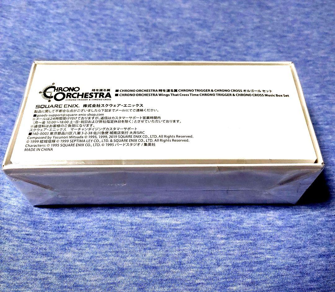 クロノオーケストラ　クロノトリガー　クロノクロス　コンサートオルゴール