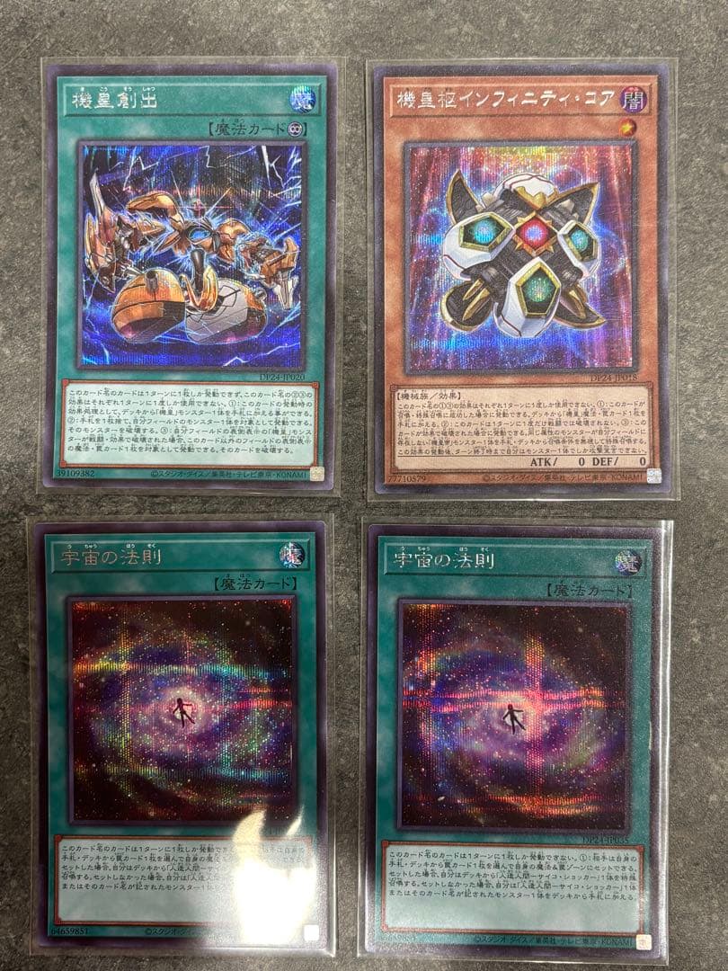 新品未開封デュエリストパックBOX2個★おまけ付き★