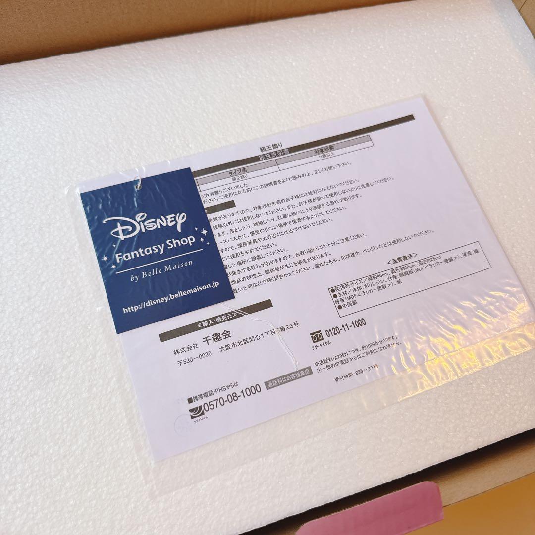 ディズニー 親王飾り 雛人形 お雛様 ミッキー＆ミニー ひな祭り ベルメゾン