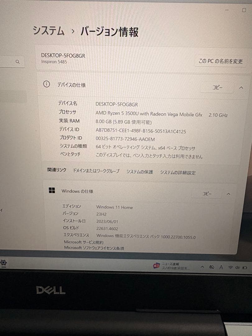 DELL Inspiron シルバー ノートPC 本体　AMD Ryzen5