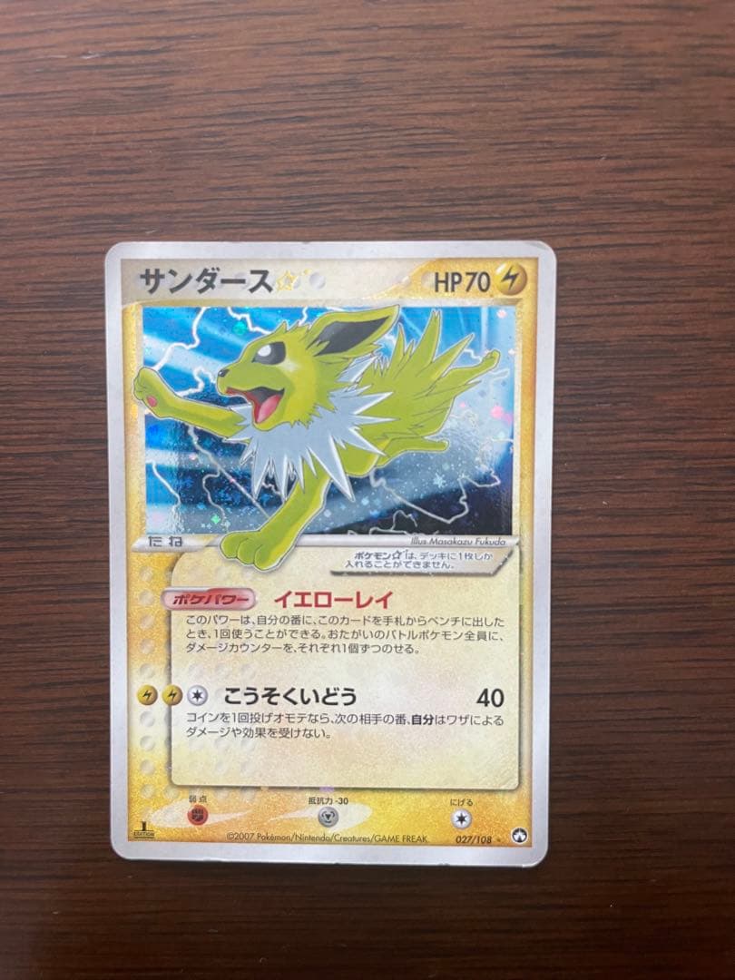 サンダース☆ファーストエディション