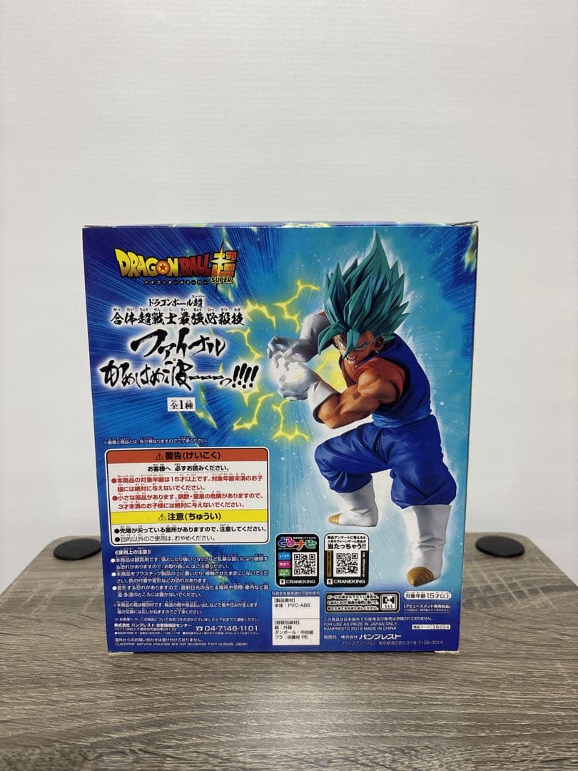 ドラゴンボール超　ファイナルかめはめ波　ベジットブルー　最強必殺技