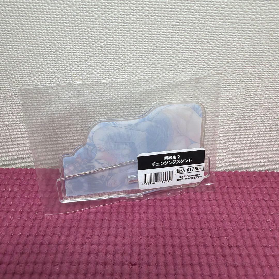 同級生 鳴沢唯 チェンジングスタンド アクリルスタンド