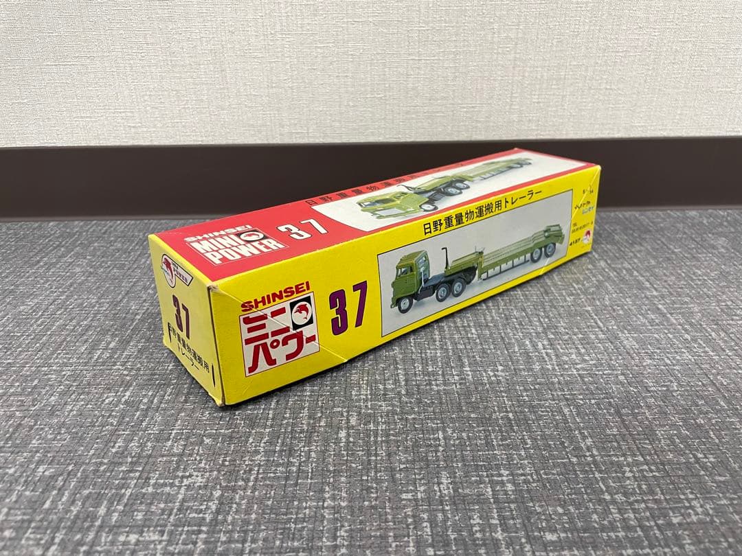 SHINSEI MINI POWER 37 日野重量物運搬用トレーラー