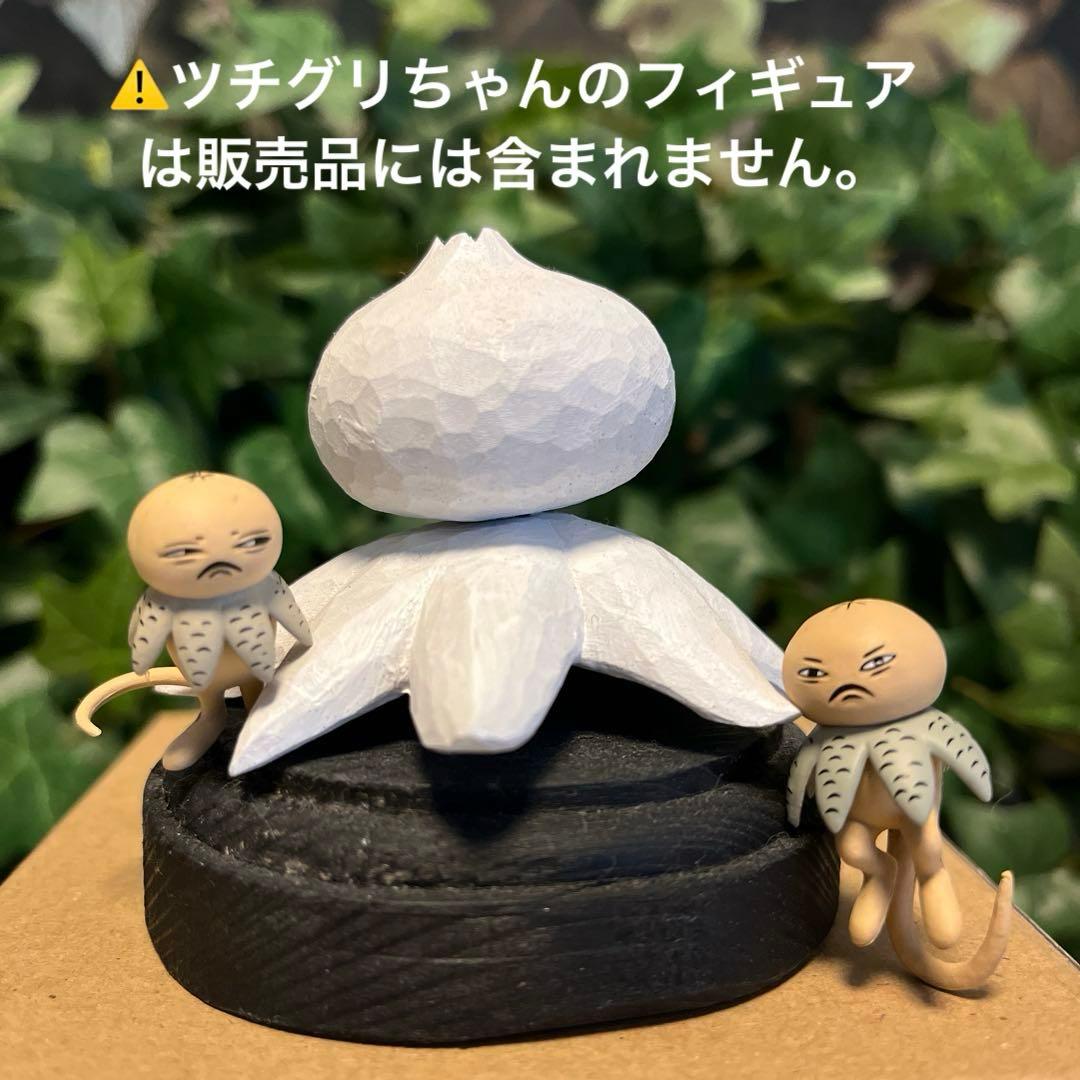 ボリス雑貨店　小島秋彦　「キノコスタンド　S ツチグリ　白」