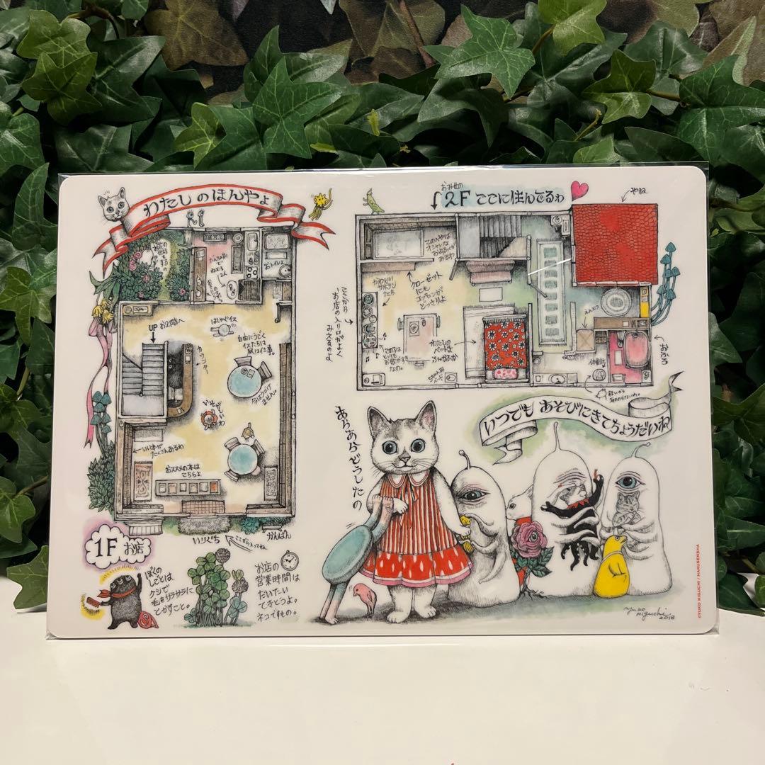 ボリス雑貨店　小島秋彦　「キノコスタンド　S ツチグリ　白」