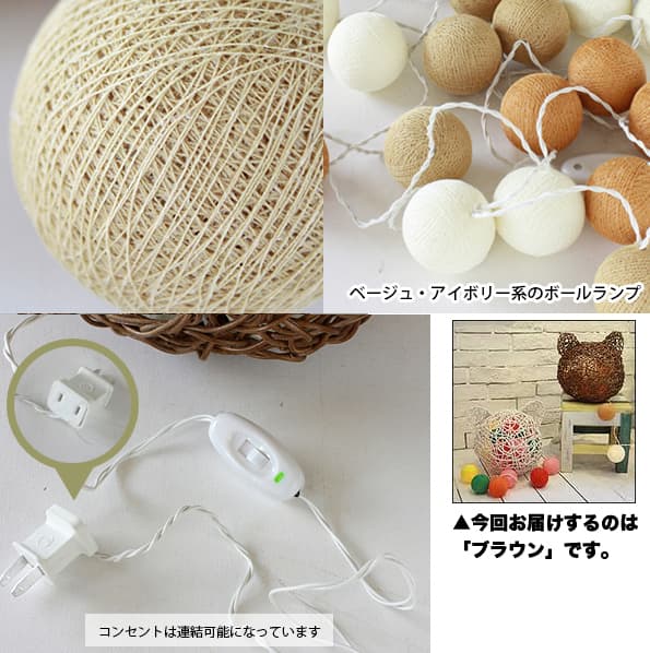 新品【コットンボール・キャットライト】ねこあかり フェイス　ブラウン