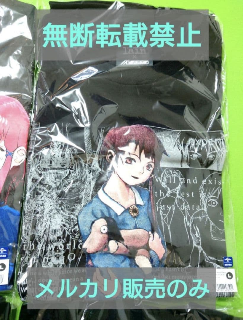serial experiments lain Tシャツ 4着セット