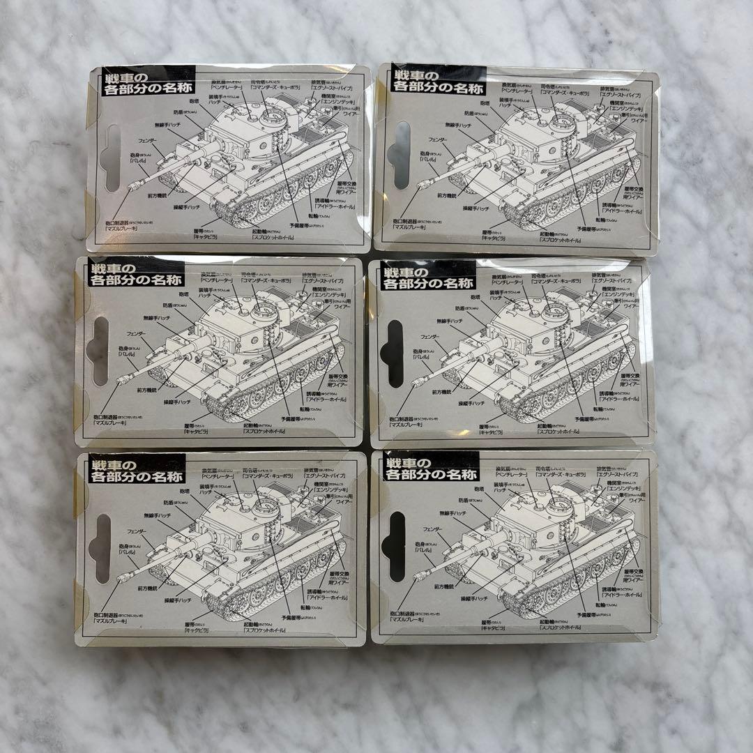 【レア】PS2 新コンバットチョロQ 初回特典 WTM ティーガーI 6個セット