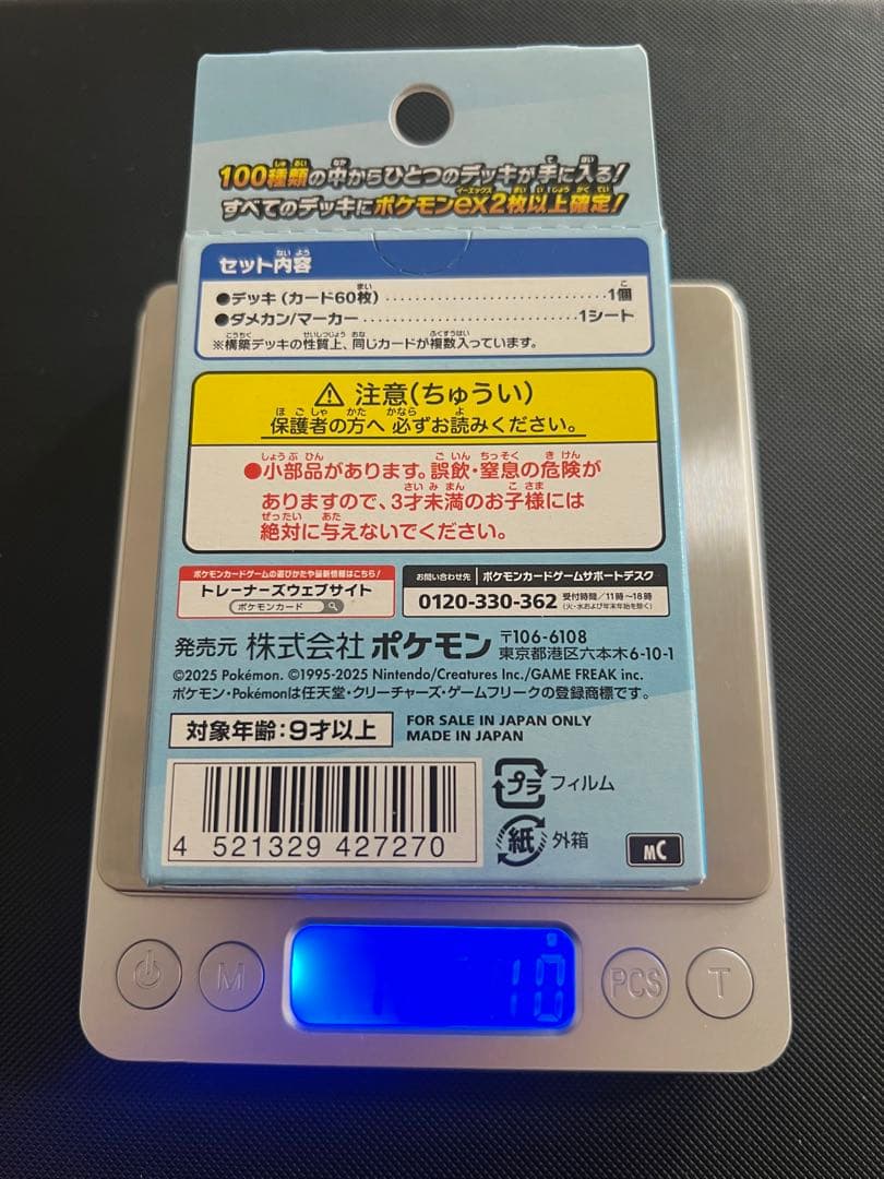 ポケモンカード　スタートデッキ100 3箱セット