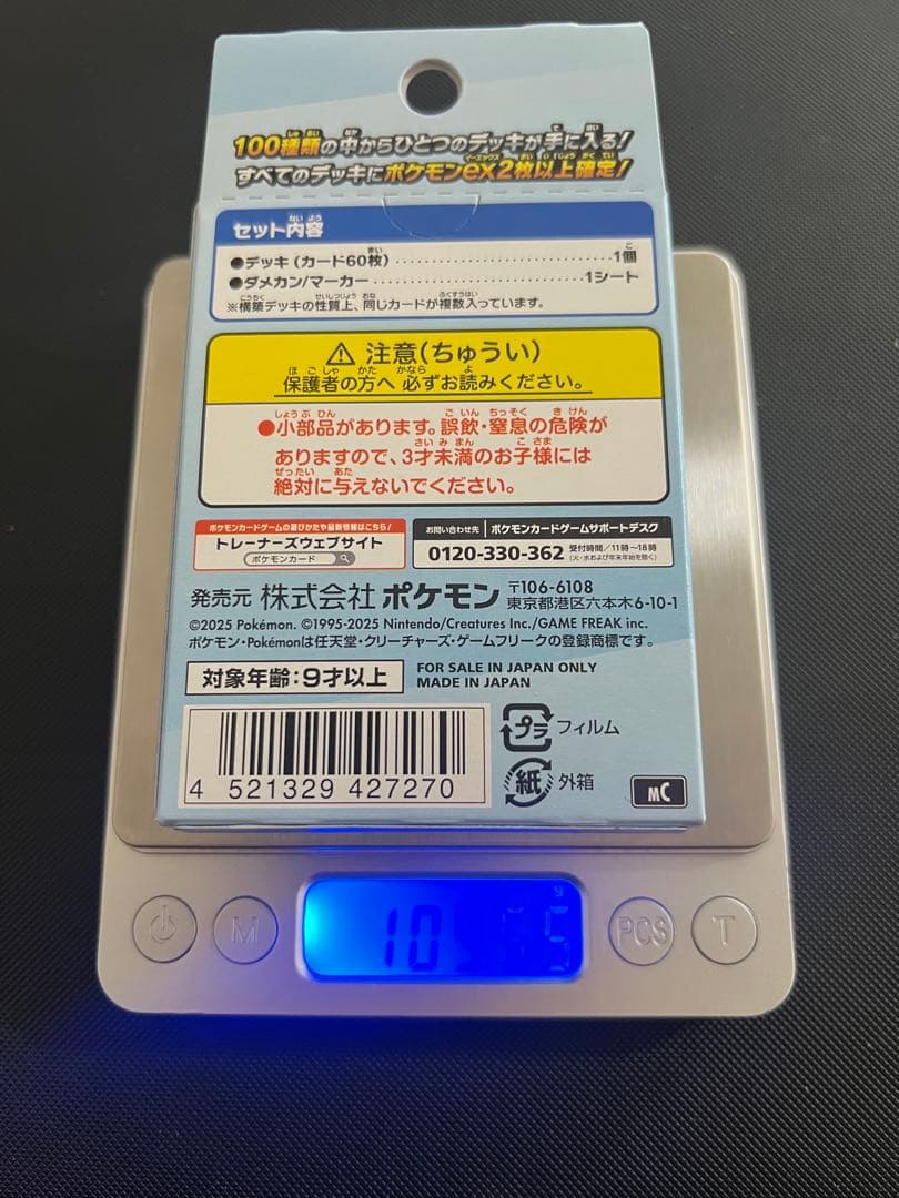 ポケモンカード　スタートデッキ100 3箱セット