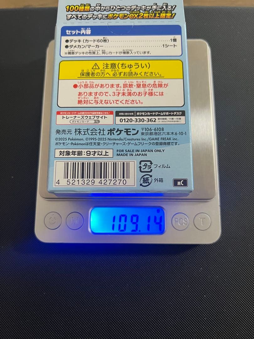 ポケモンカード　スタートデッキ100 3箱セット