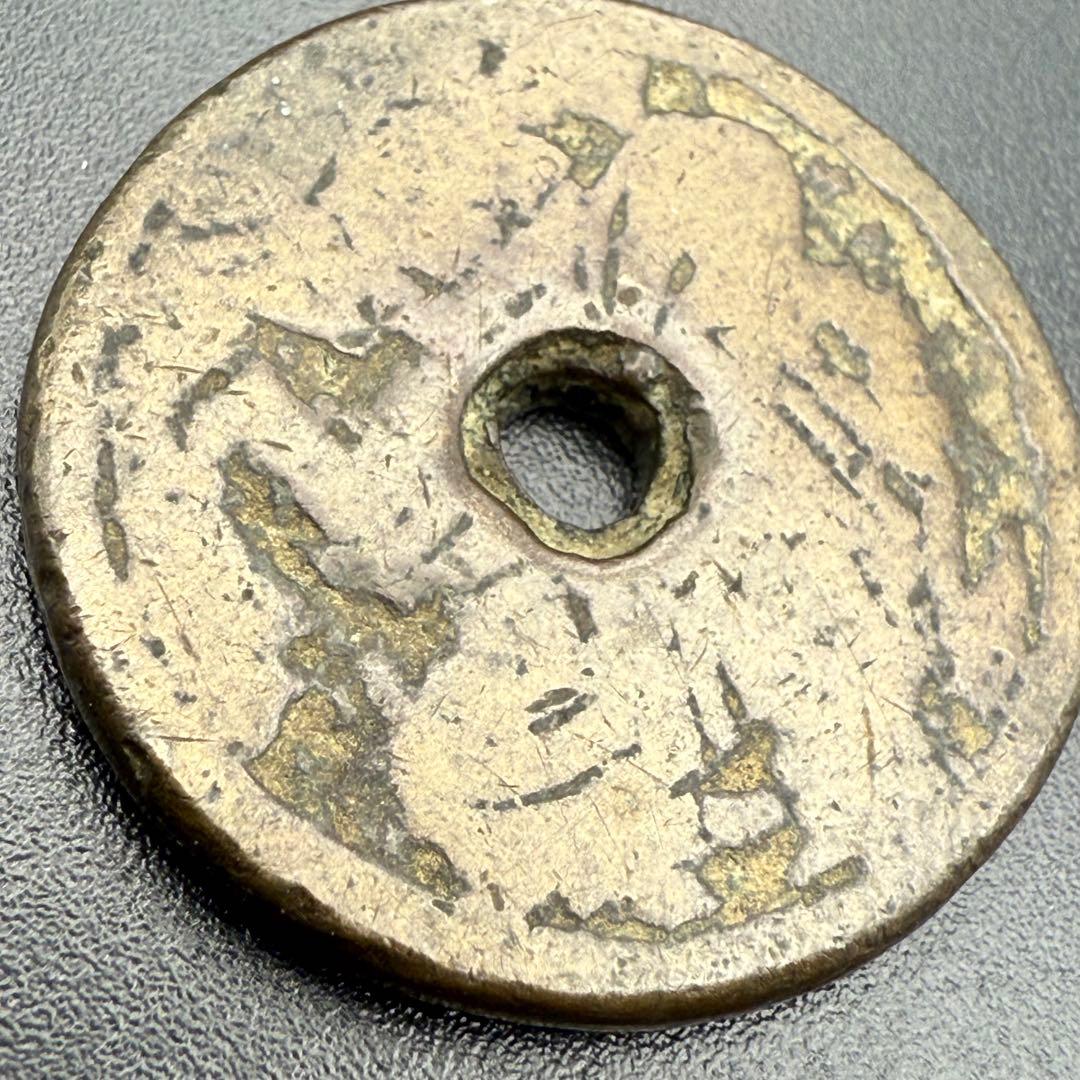 絵銭 鏡屋銭 恵比寿 開運 縁起物 古銭 アンティーク コレクション 骨董 幸運