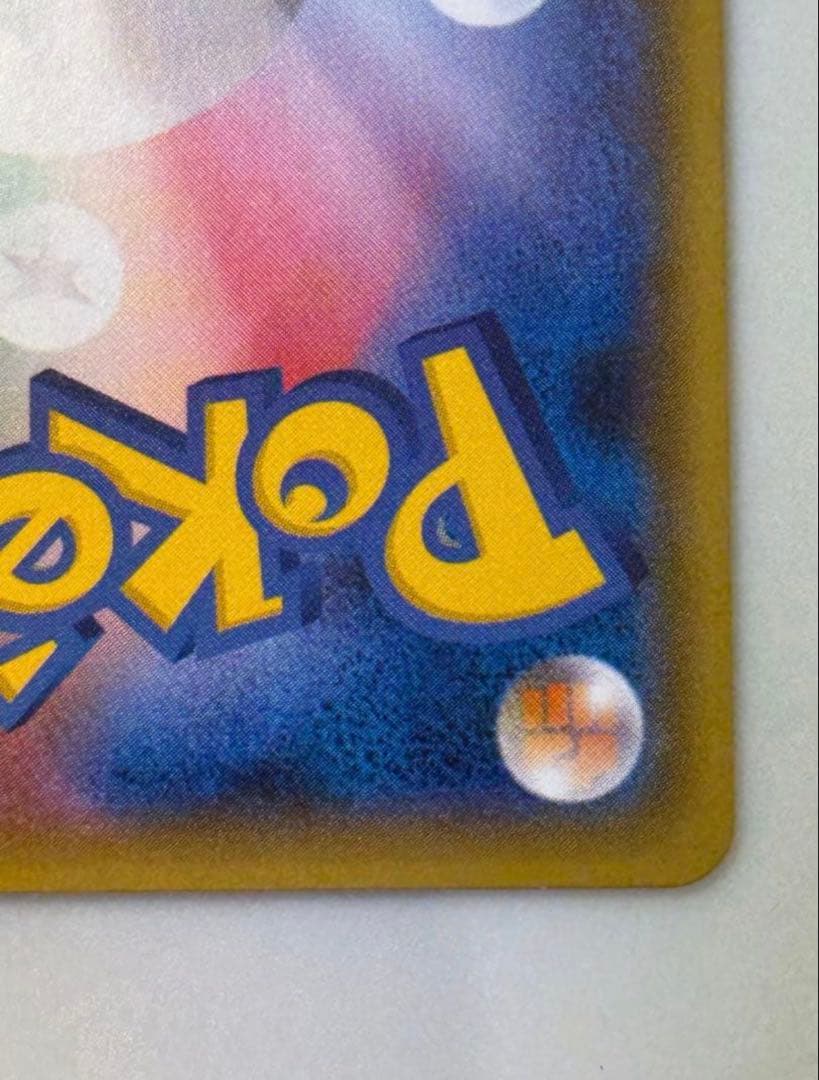 【値下げ可】ダークライGX SSR SM8bGXウルトラシャイニー230/150