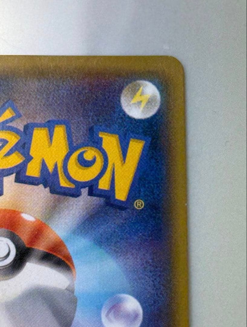 【値下げ可】ダークライGX SSR SM8bGXウルトラシャイニー230/150