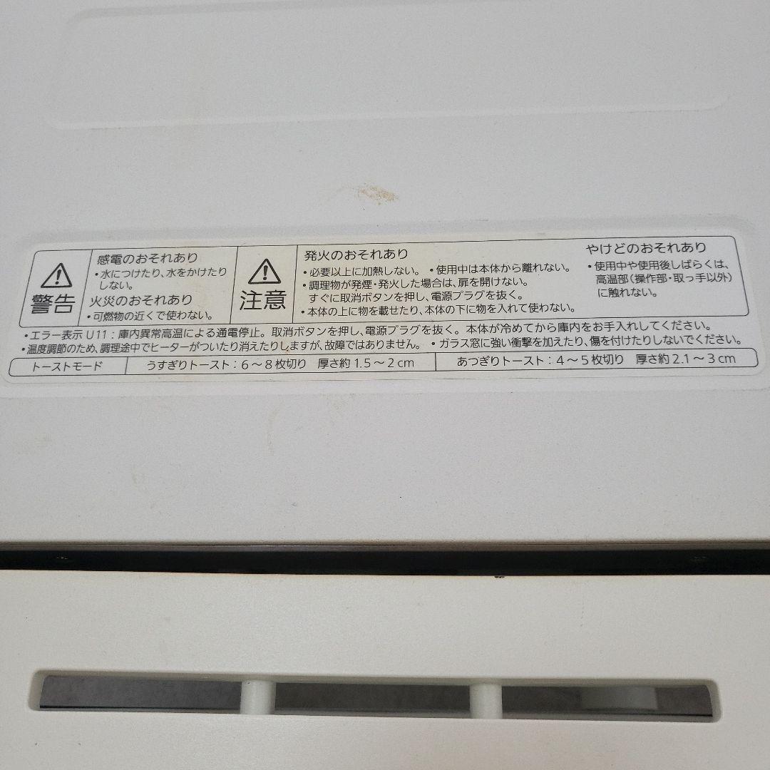 オーブントースター ビストロ NT-D700-W ホワイト 23年製