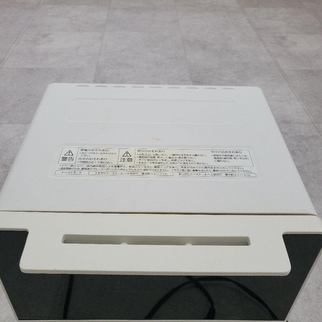 オーブントースター ビストロ NT-D700-W ホワイト 23年製