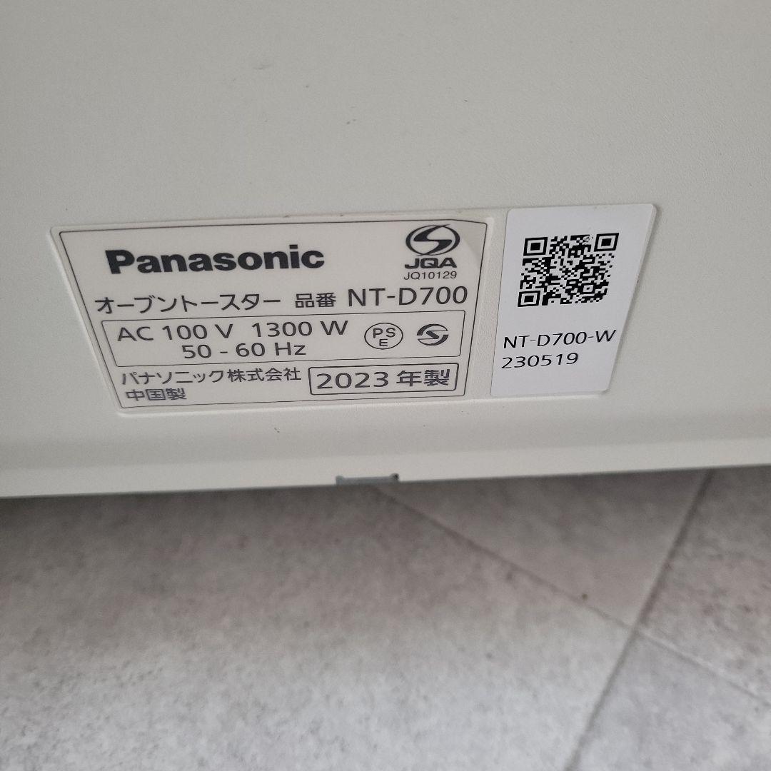 オーブントースター ビストロ NT-D700-W ホワイト 23年製