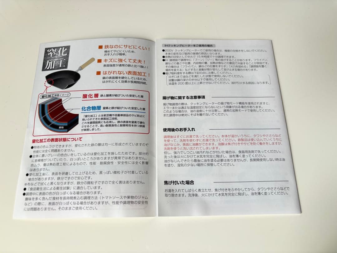 新品未使用⭐︎鉄製フライパン26cm 桜吟 窒化加工でサビにくい強靭な鉄