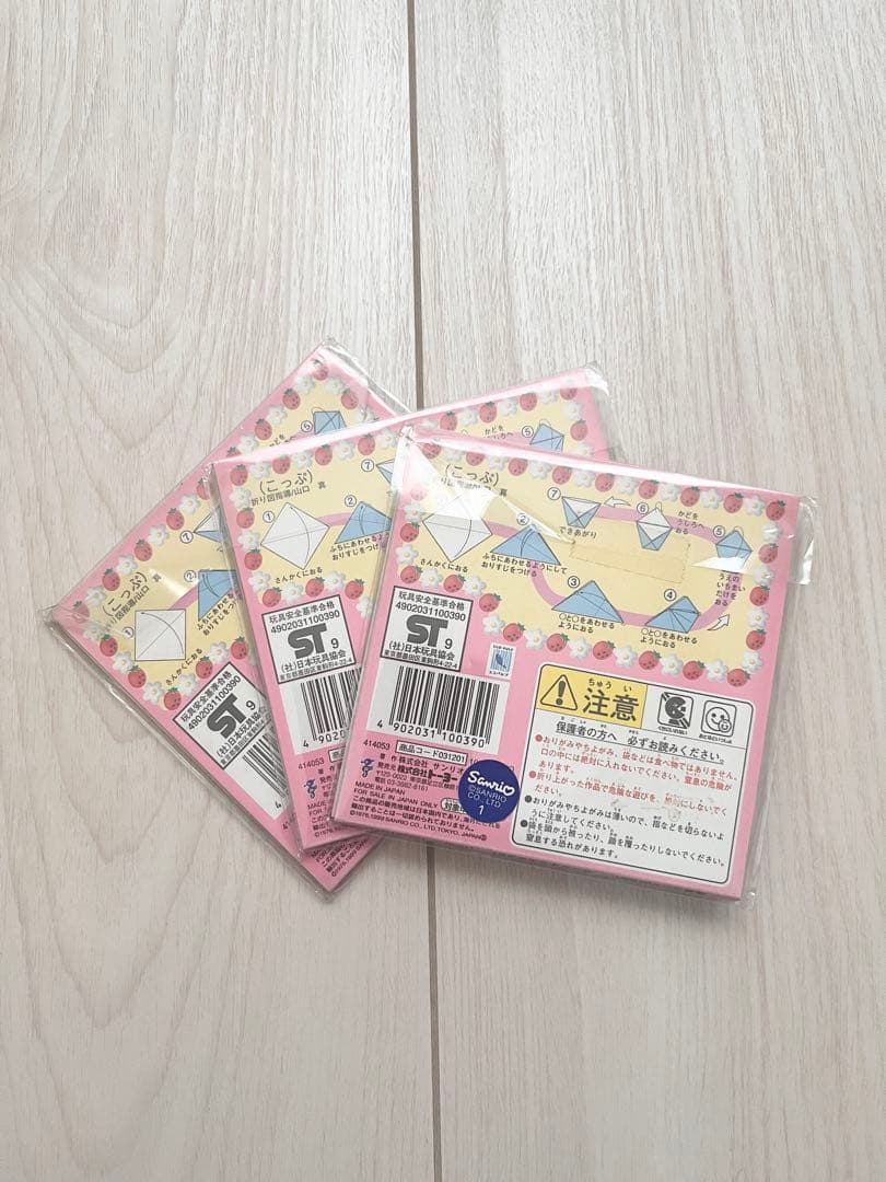 ハローキティ　折り紙　3点セット