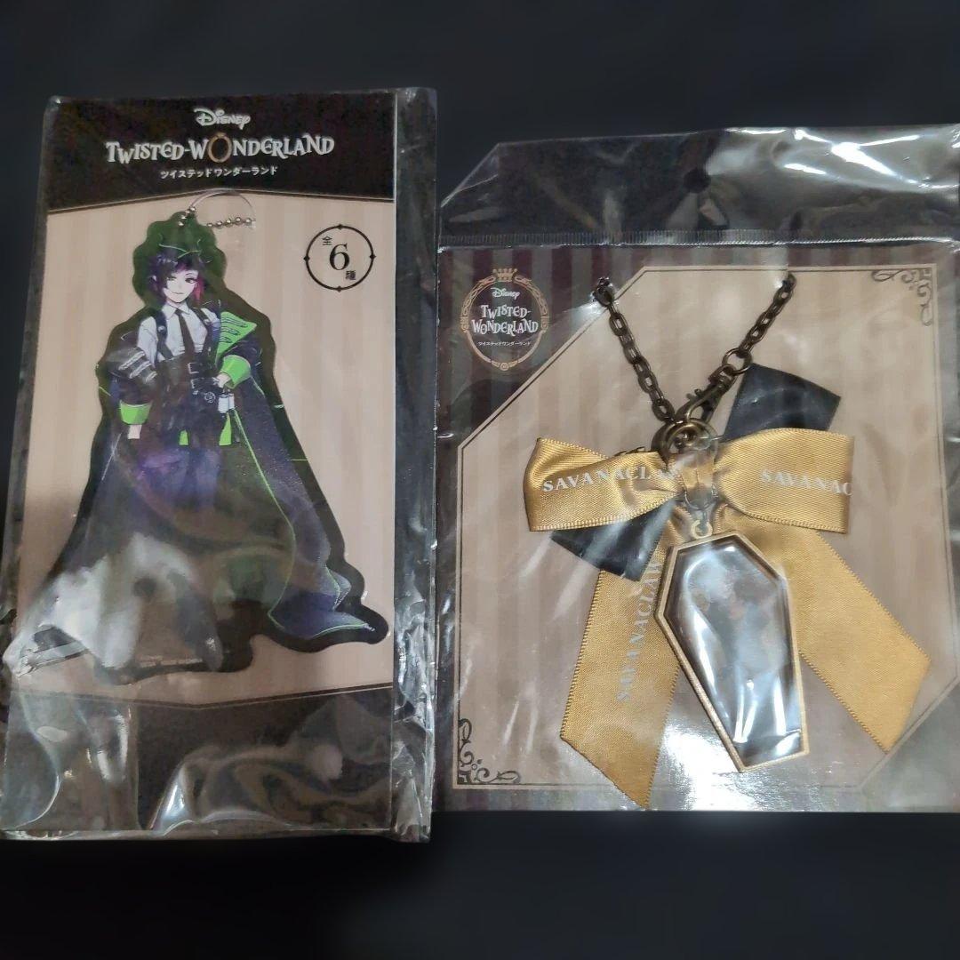 ツイステ　ぬいぐるみ バッグ　バスタオル　フィギュア 　アクスタ　35個セット