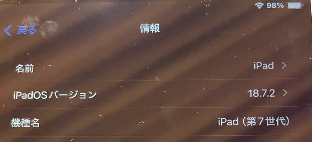 iPad 第7世代 32GB シルバー Wi-Fiモデル バッテリー容量79%