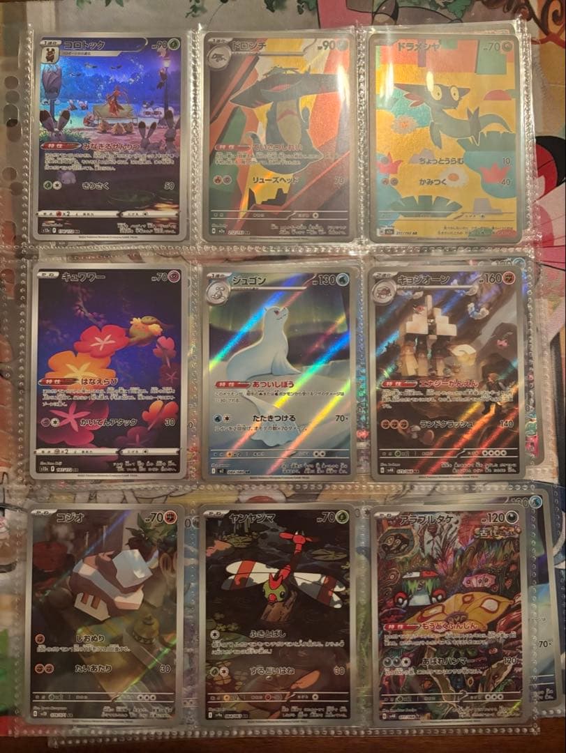ポケモンカード まとめ売り リザードン ピカチュウ イーブイ AR SR 多数
