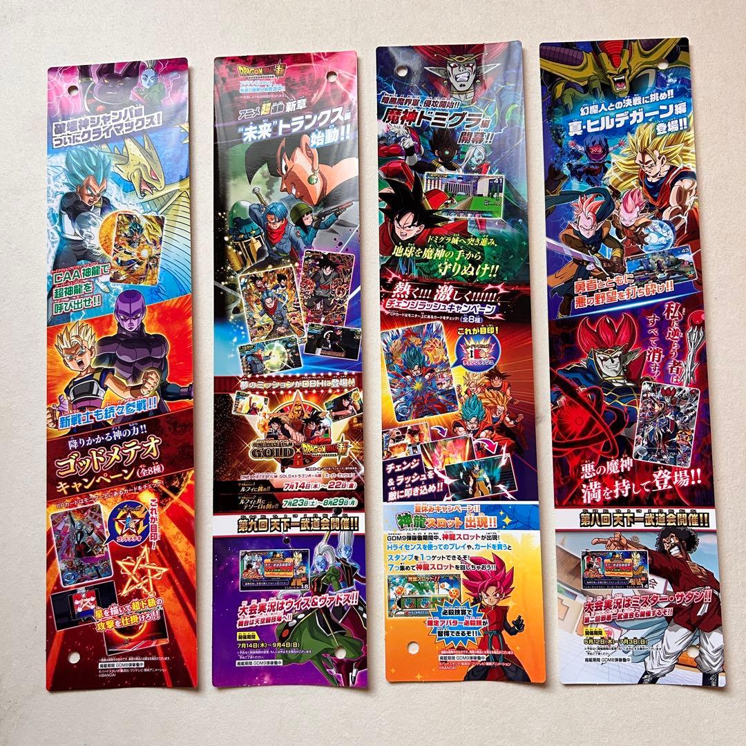 スーパードラゴンボールヒーローズ　POP ポップ　12枚セット