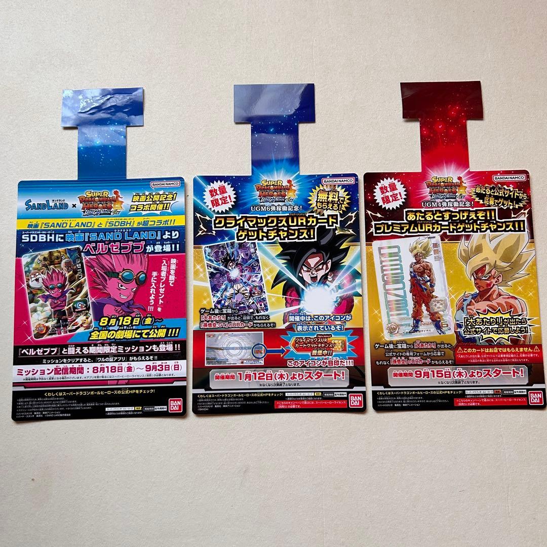 スーパードラゴンボールヒーローズ　POP ポップ　12枚セット