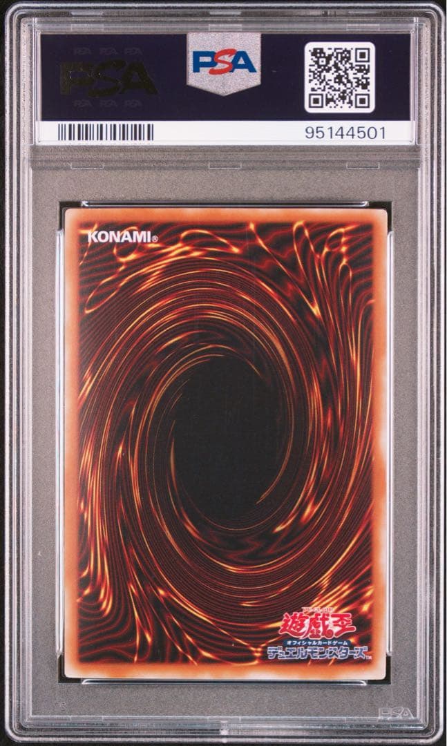 遊戯王　サクリファイス　パラレル　PSA9