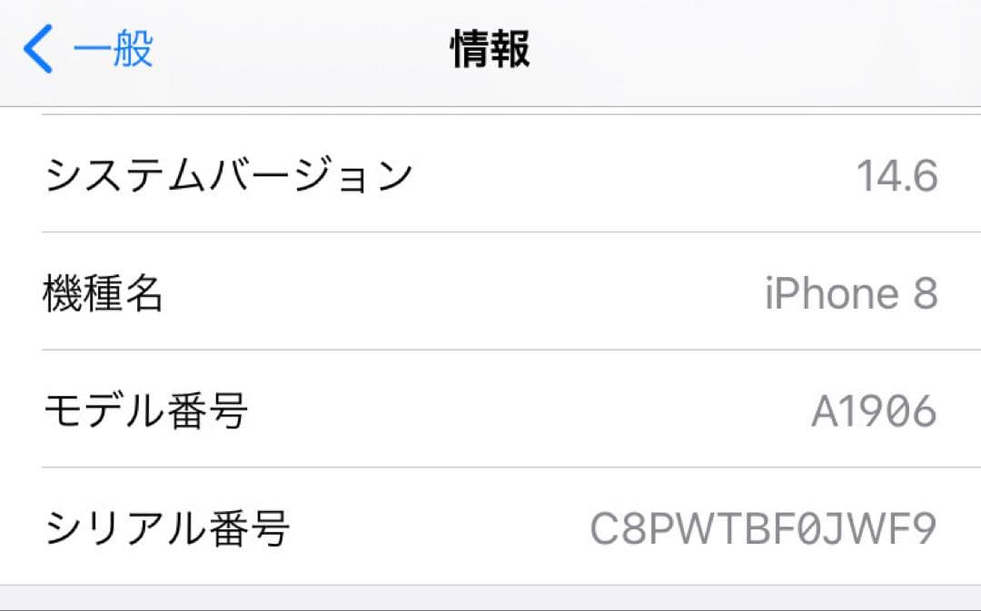 Apple iPhone SE (第2世代) 64GB PRODUCT(RED)