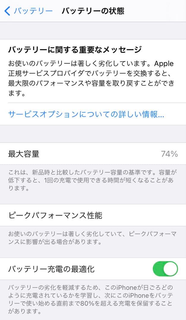 Apple iPhone SE (第2世代) 64GB PRODUCT(RED)