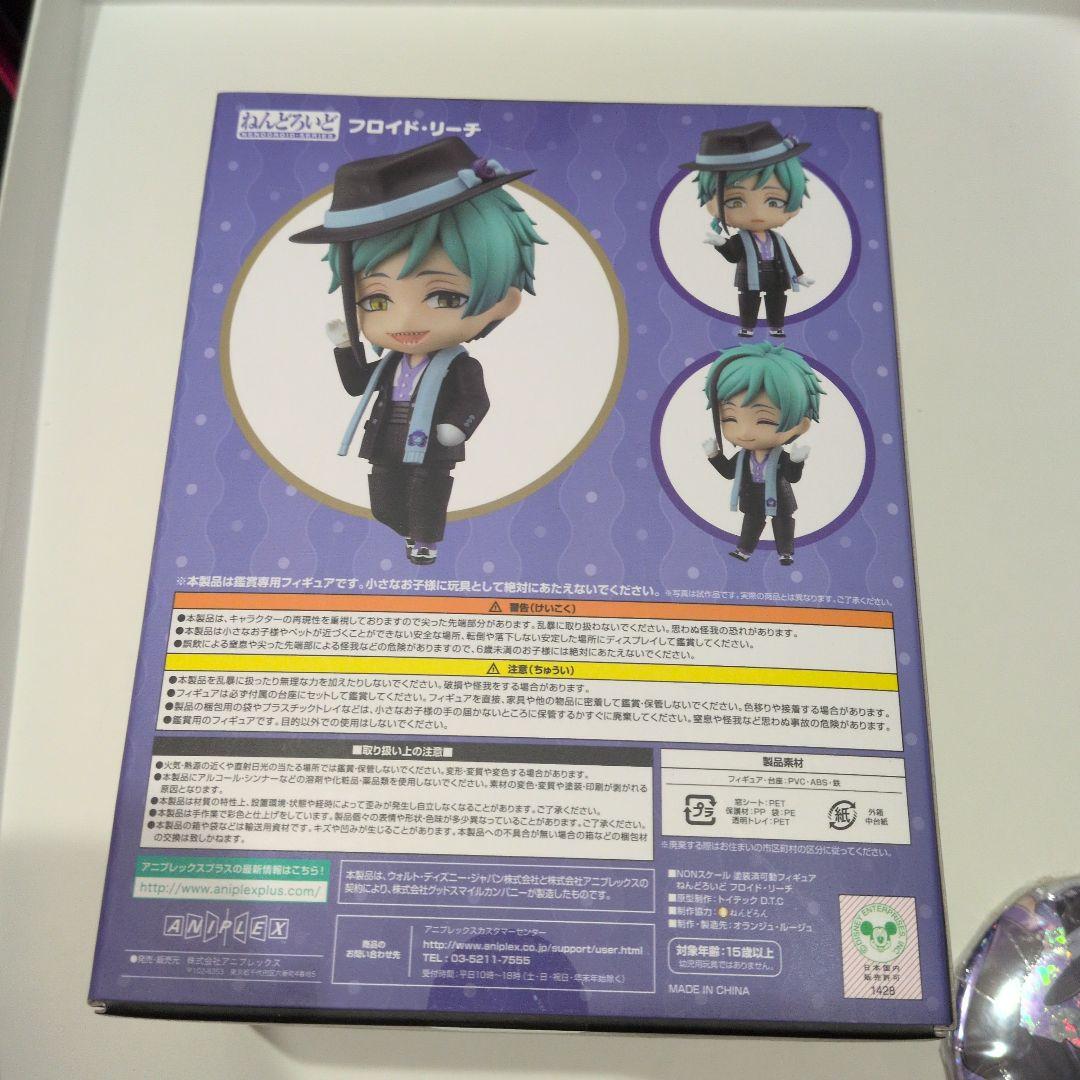 新品未開封 ツイステ フロイド リーチ ねんどろいど フィギュア