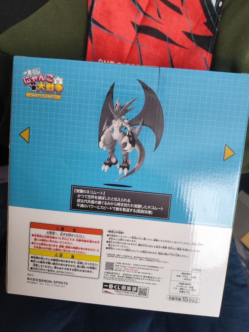 覚醒ネコムート　フィギュア