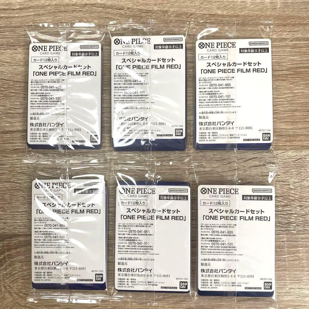 ワンピース 映画特典 スペシャルカードセット