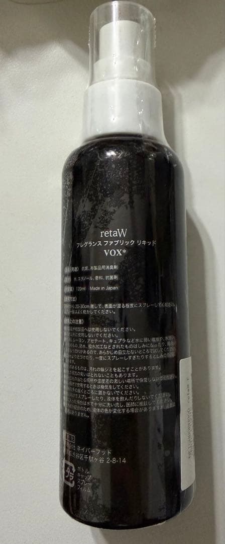 新品　稲葉浩志×NEIGHBORHOOD retaW FABRIC LIQUID