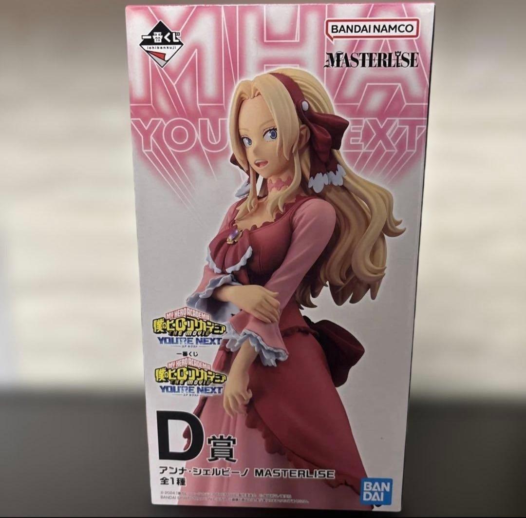 僕のヒーローアカデミア オールマイト LAST ONE賞，D賞